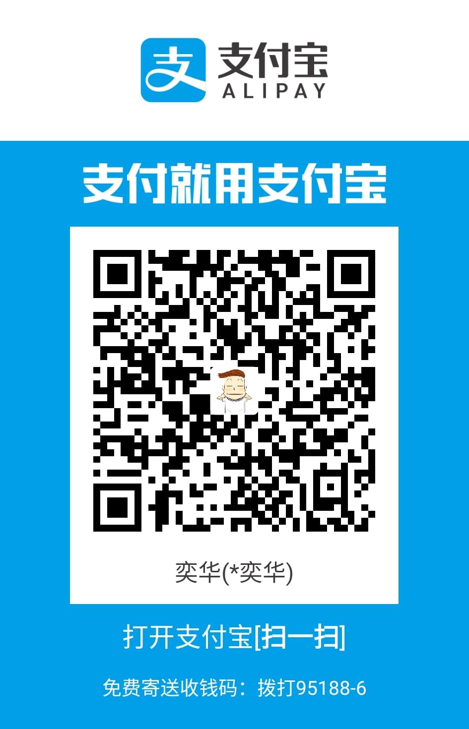 黄奕华 Alipay