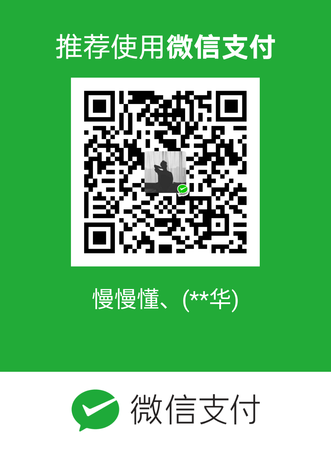 黄奕华 WeChat Pay